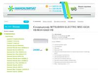 Mitsubishi Electric MSC-GE20 VB/MUH-GA20 VB